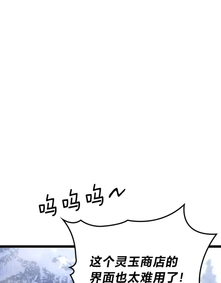 《F级四柱猎人》14.第三扇门开启！图106