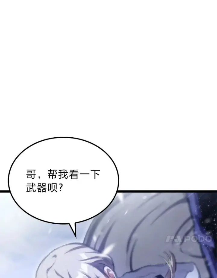 《F级四柱猎人》14.第三扇门开启！图111