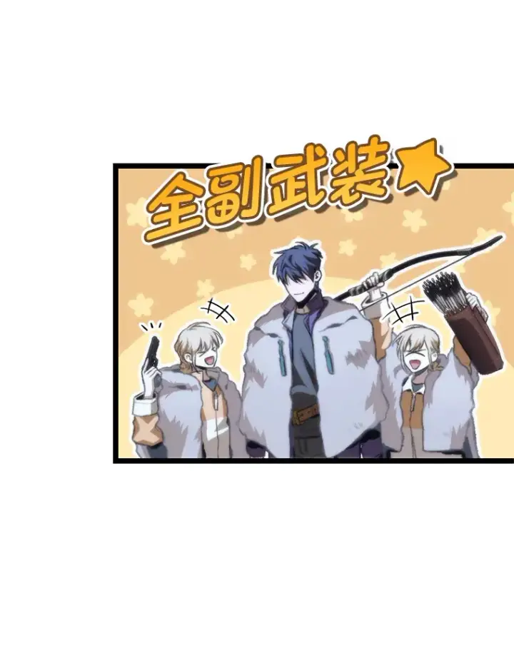 《F级四柱猎人》14.第三扇门开启！图114