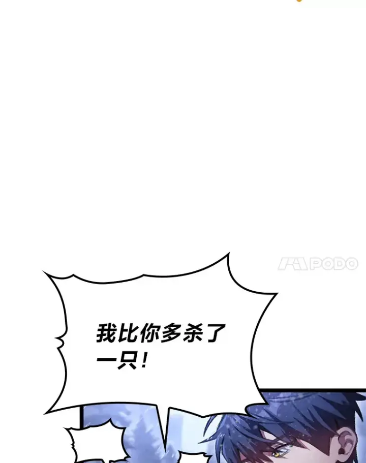 《F级四柱猎人》14.第三扇门开启！图118