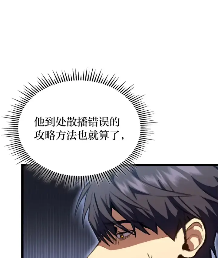 《F级四柱猎人》14.第三扇门开启！图12