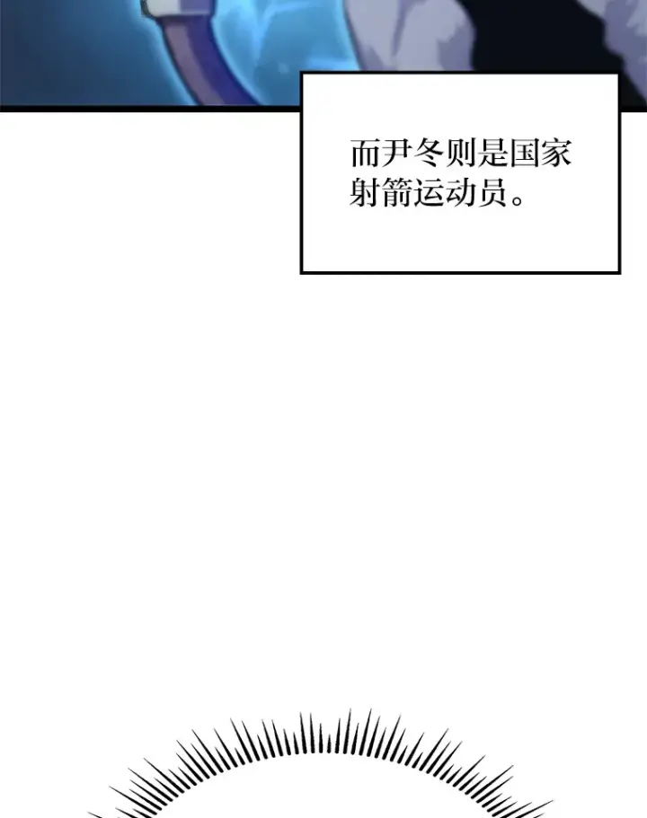 《F级四柱猎人》14.第三扇门开启！图122
