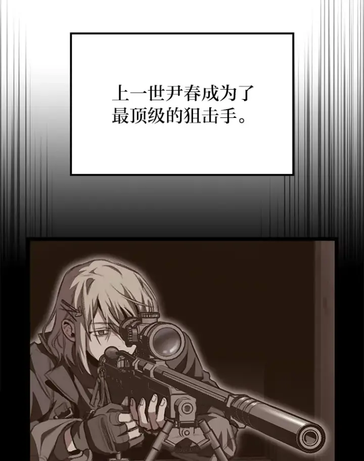 《F级四柱猎人》14.第三扇门开启！图126