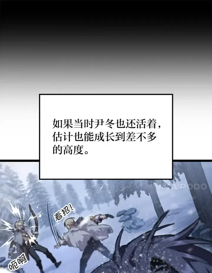 《F级四柱猎人》14.第三扇门开启！图128