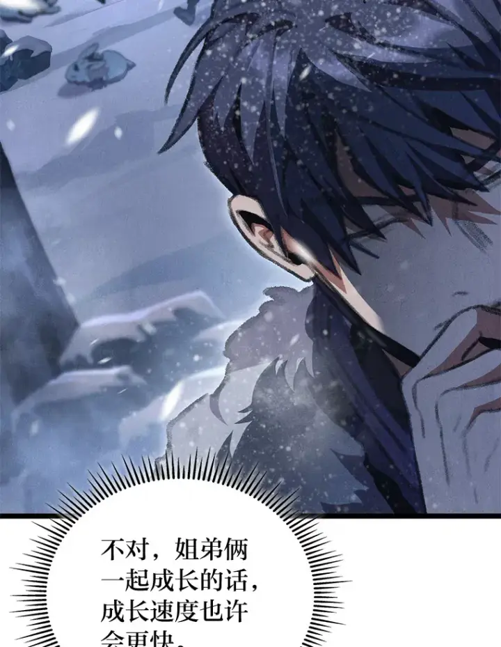 《F级四柱猎人》14.第三扇门开启！图129