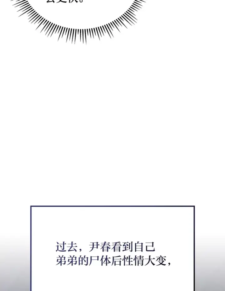 《F级四柱猎人》14.第三扇门开启！图130