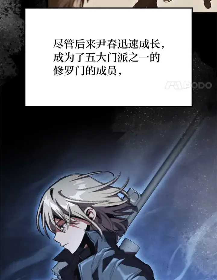 《F级四柱猎人》14.第三扇门开启！图135