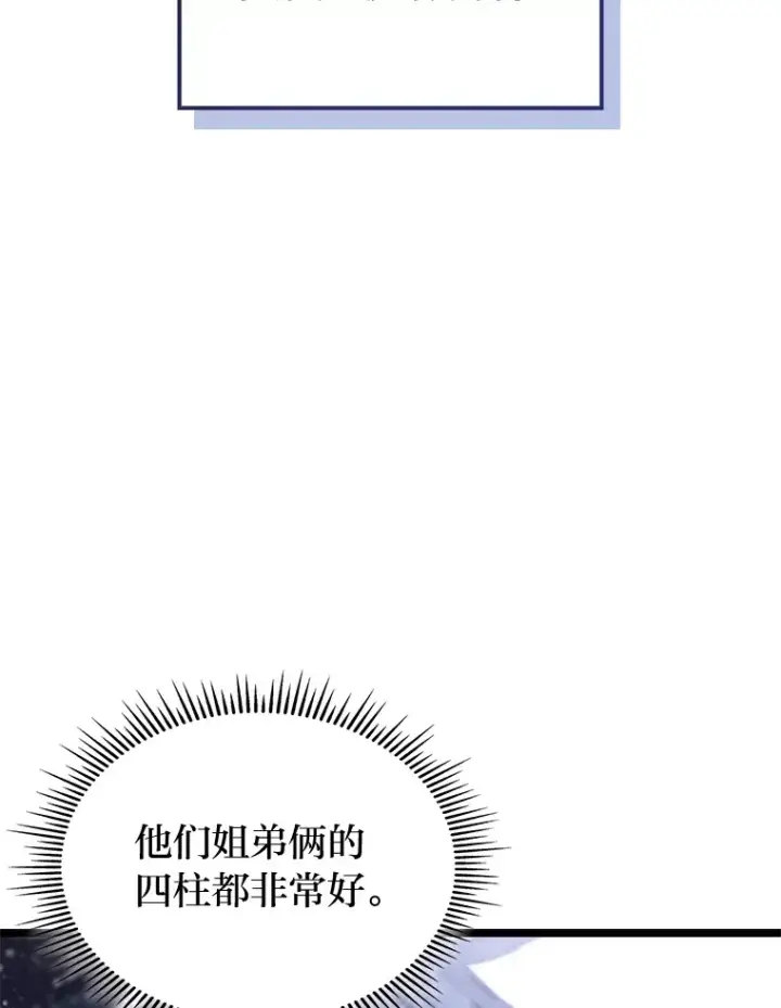 《F级四柱猎人》14.第三扇门开启！图137