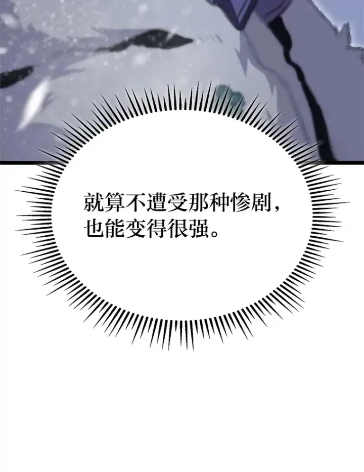 《F级四柱猎人》14.第三扇门开启！图139