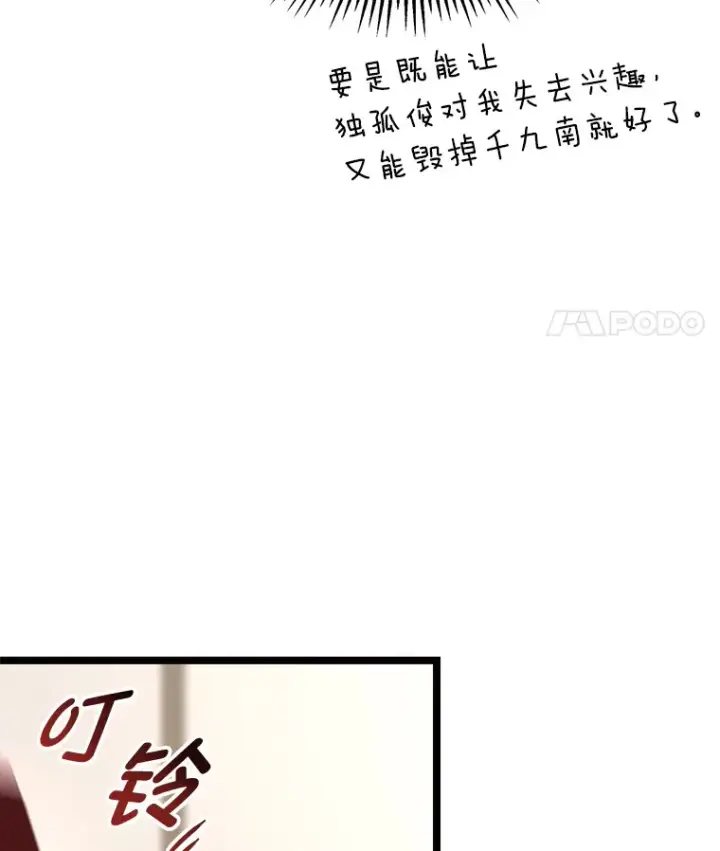《F级四柱猎人》14.第三扇门开启！图14