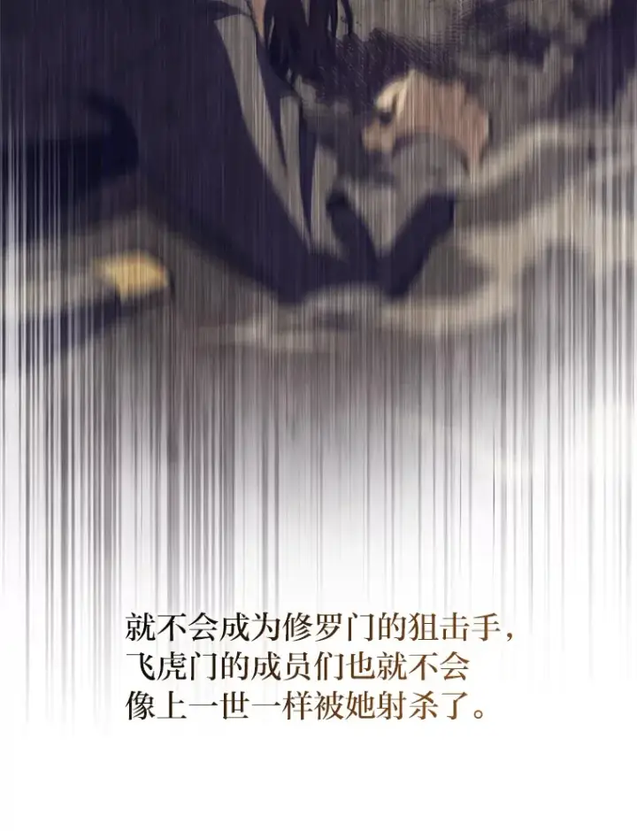《F级四柱猎人》14.第三扇门开启！图144