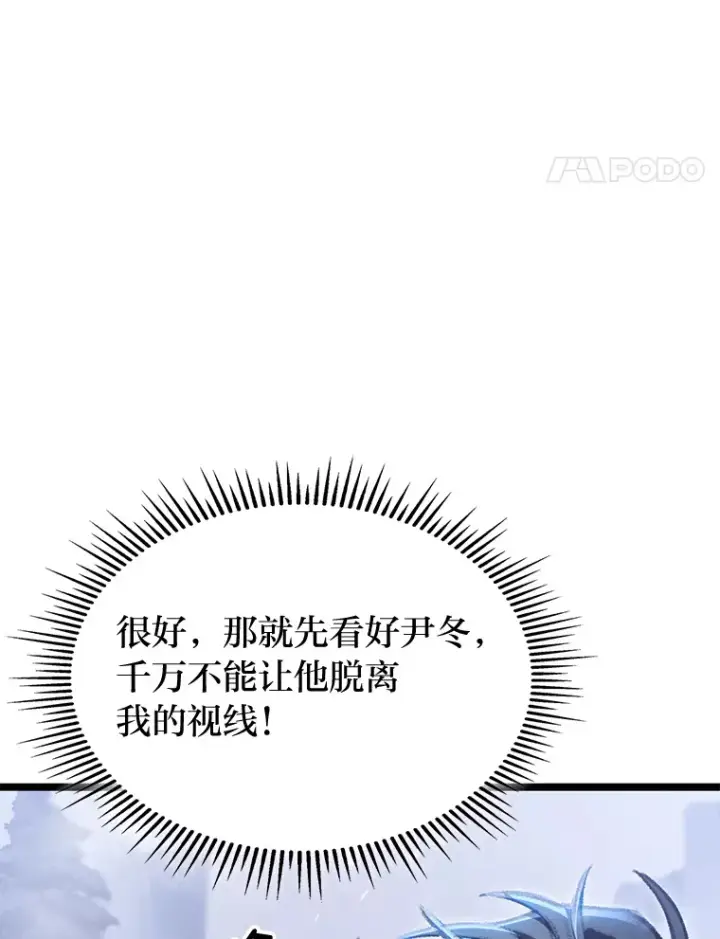 《F级四柱猎人》14.第三扇门开启！图145