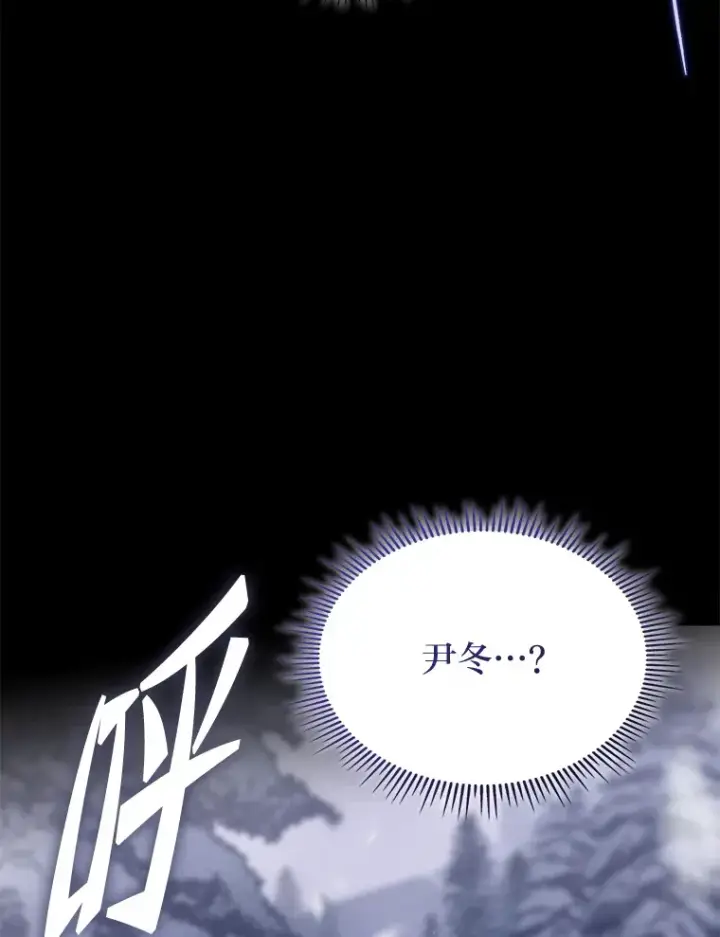 《F级四柱猎人》14.第三扇门开启！图149