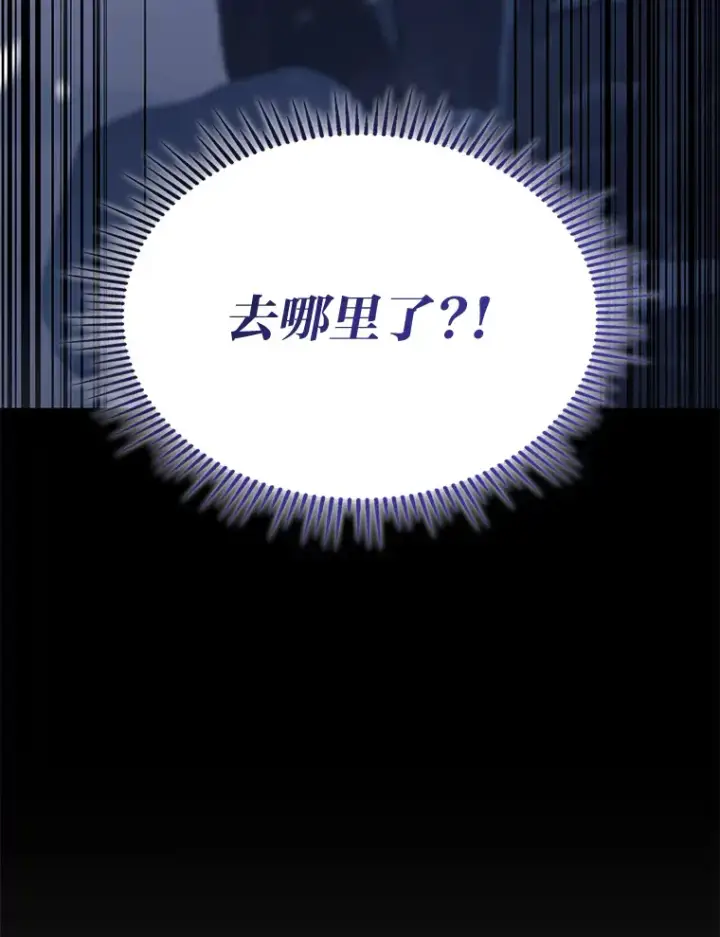 《F级四柱猎人》14.第三扇门开启！图152
