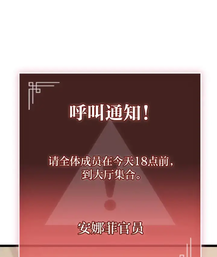 《F级四柱猎人》14.第三扇门开启！图16