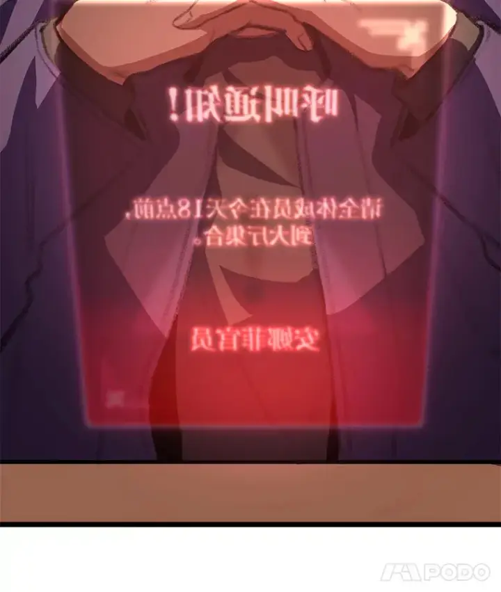 《F级四柱猎人》14.第三扇门开启！图18