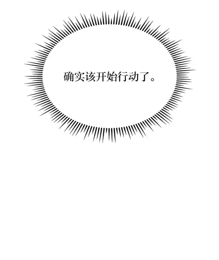 《F级四柱猎人》14.第三扇门开启！图19