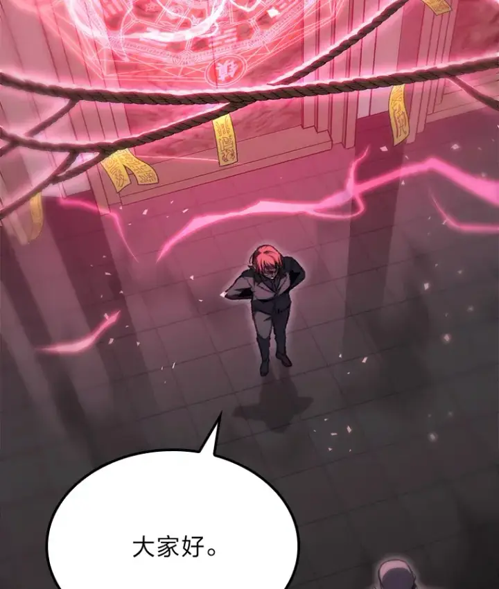 《F级四柱猎人》14.第三扇门开启！图24
