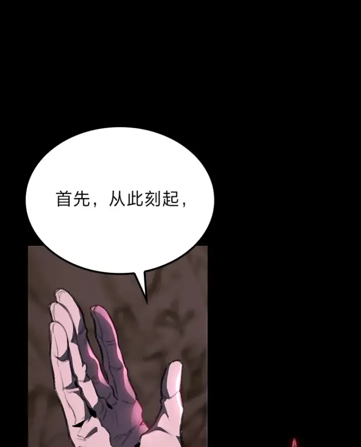 《F级四柱猎人》14.第三扇门开启！图28