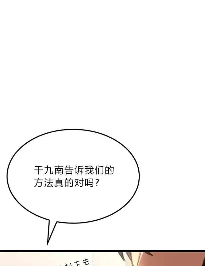 《F级四柱猎人》14.第三扇门开启！图3