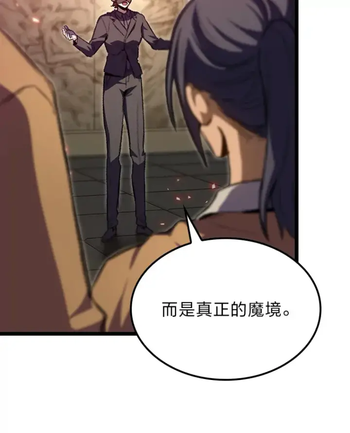 《F级四柱猎人》14.第三扇门开启！图34