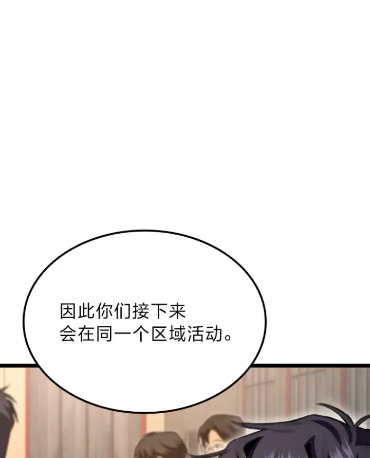 《F级四柱猎人》14.第三扇门开启！图35