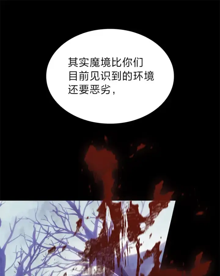 《F级四柱猎人》14.第三扇门开启！图37