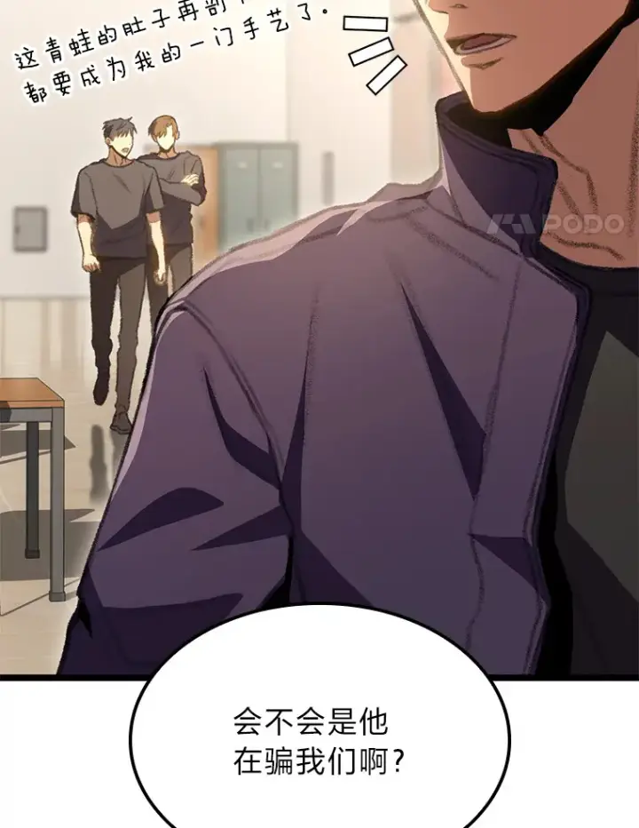 《F级四柱猎人》14.第三扇门开启！图4