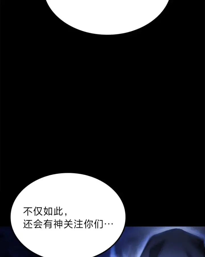 《F级四柱猎人》14.第三扇门开启！图40