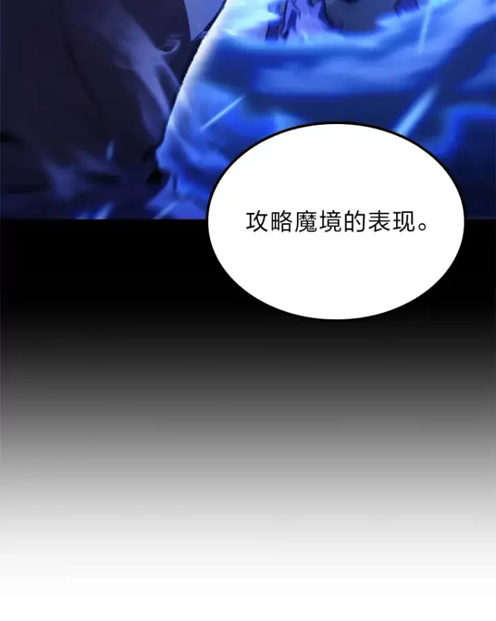 《F级四柱猎人》14.第三扇门开启！图42