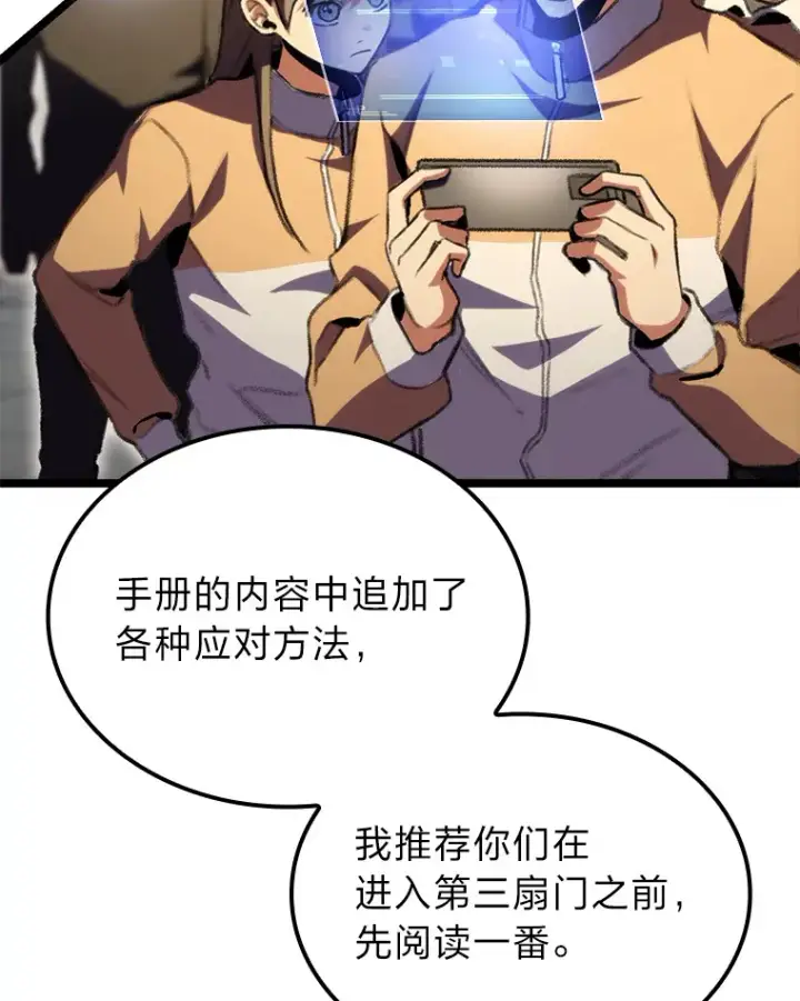 《F级四柱猎人》14.第三扇门开启！图45