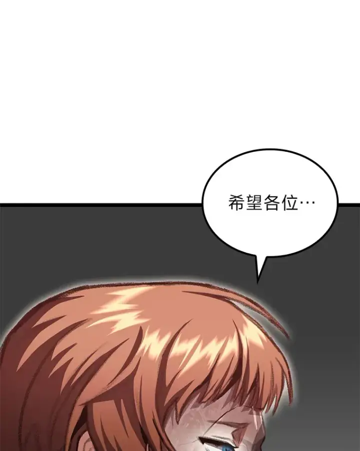 《F级四柱猎人》14.第三扇门开启！图48