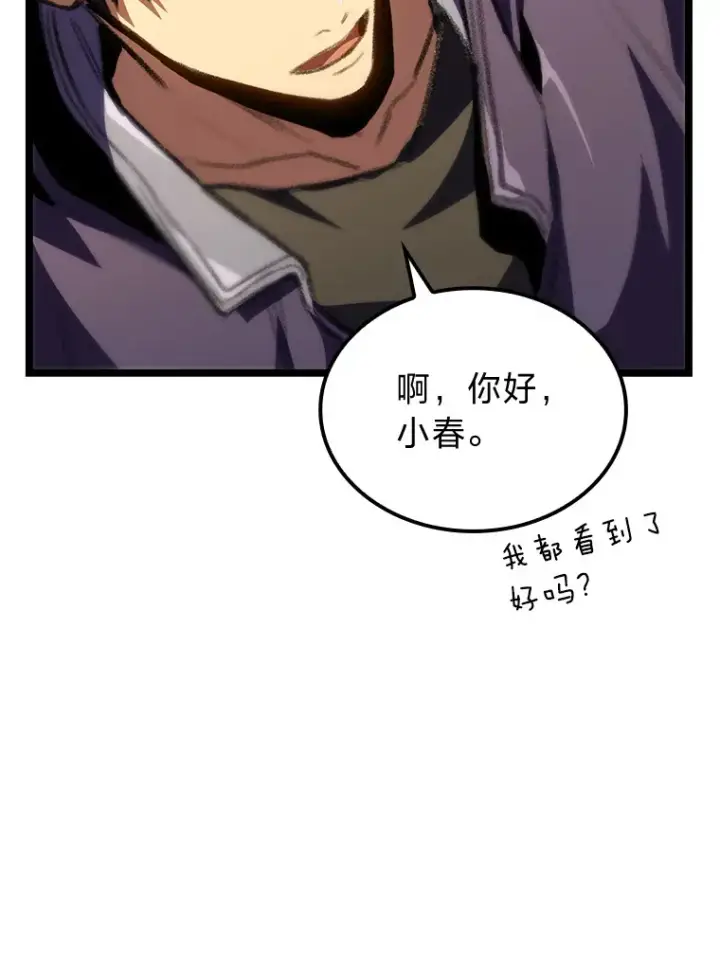 《F级四柱猎人》14.第三扇门开启！图57