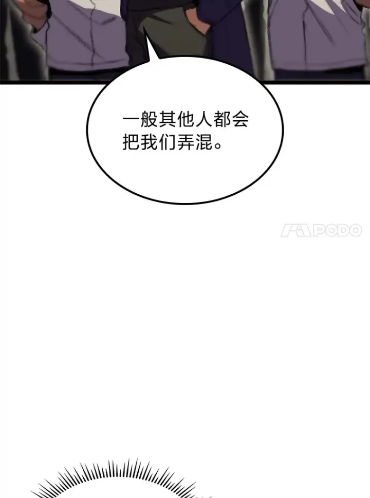 《F级四柱猎人》14.第三扇门开启！图59