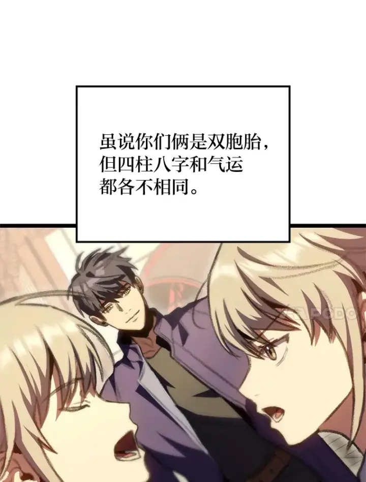 《F级四柱猎人》14.第三扇门开启！图62