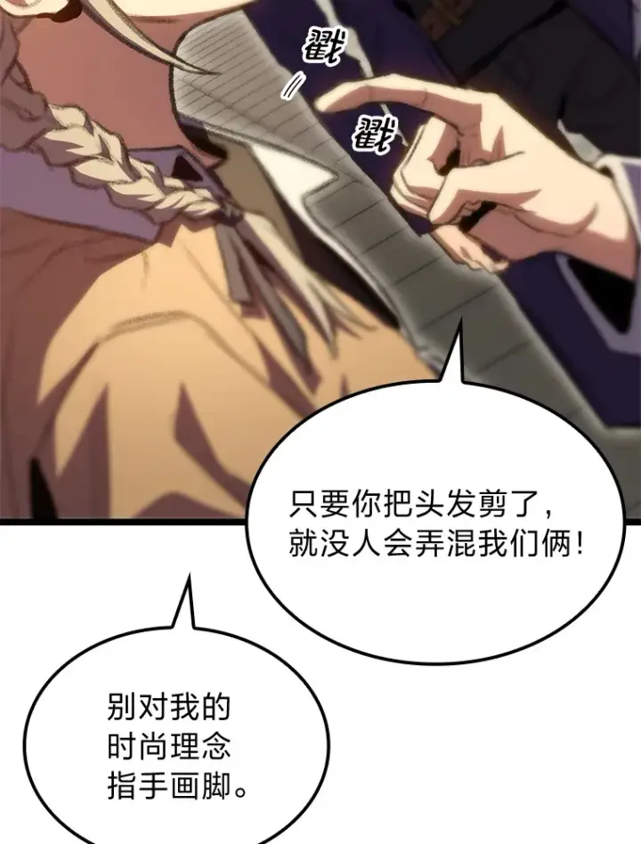《F级四柱猎人》14.第三扇门开启！图63