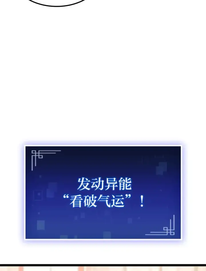 《F级四柱猎人》14.第三扇门开启！图64