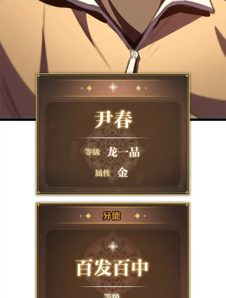 《F级四柱猎人》14.第三扇门开启！图66