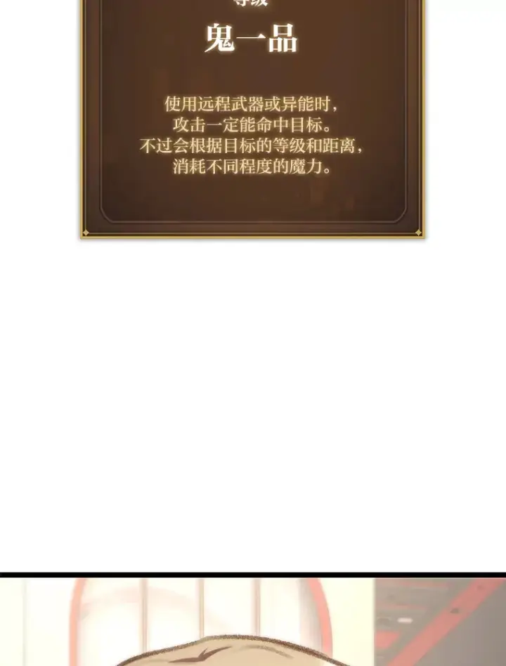 《F级四柱猎人》14.第三扇门开启！图67