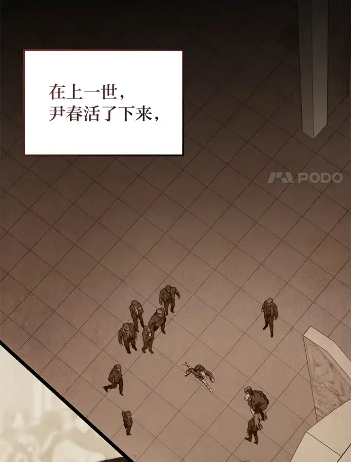 《F级四柱猎人》14.第三扇门开启！图72