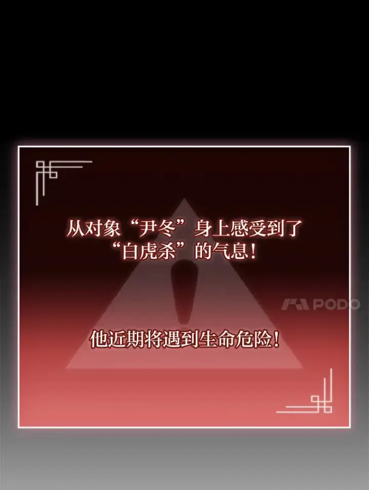 《F级四柱猎人》14.第三扇门开启！图75