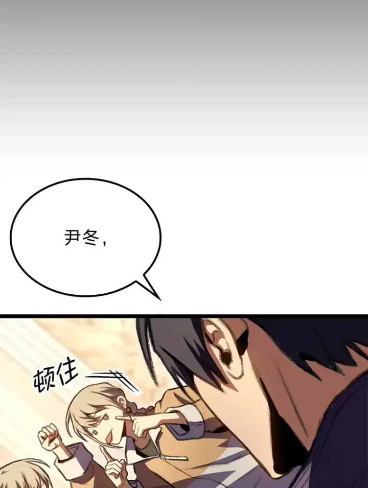 《F级四柱猎人》14.第三扇门开启！图76