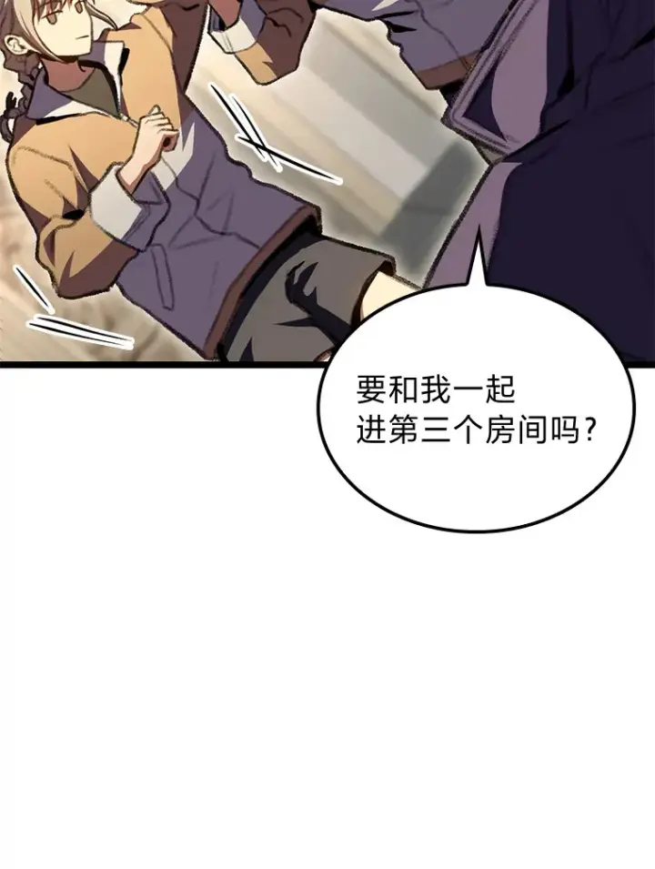 《F级四柱猎人》14.第三扇门开启！图77