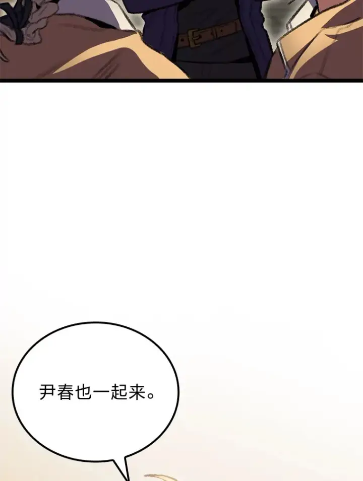 《F级四柱猎人》14.第三扇门开启！图79