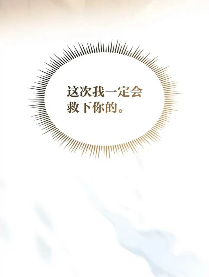 《F级四柱猎人》14.第三扇门开启！图81
