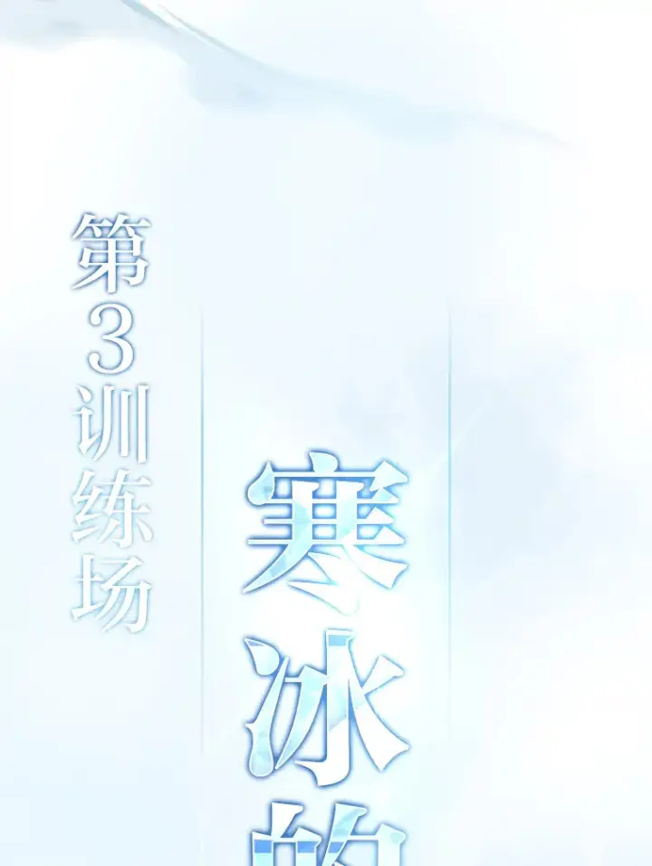 《F级四柱猎人》14.第三扇门开启！图84