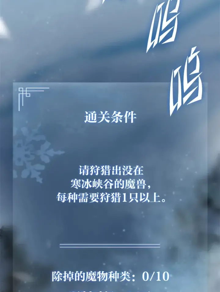 《F级四柱猎人》14.第三扇门开启！图86