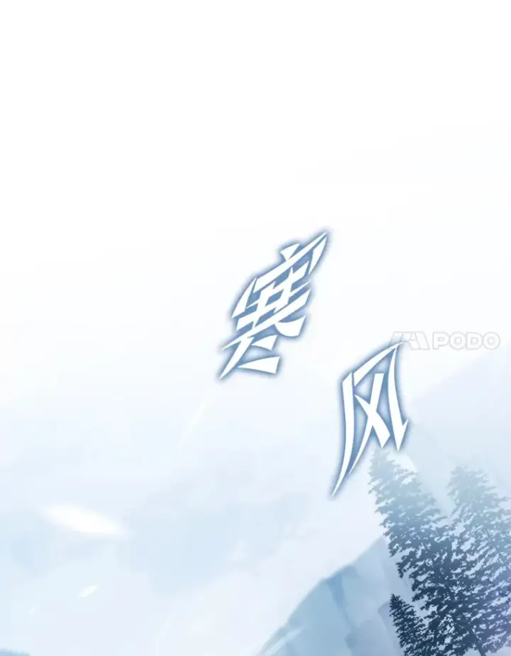 《F级四柱猎人》14.第三扇门开启！图88