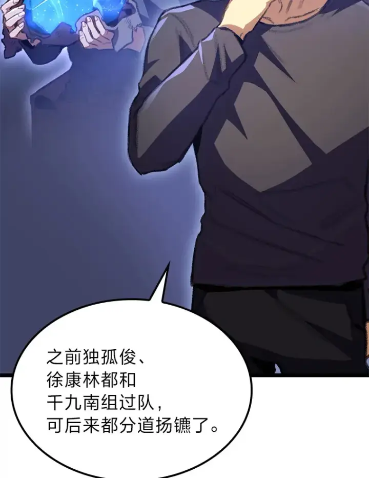 《F级四柱猎人》14.第三扇门开启！图9