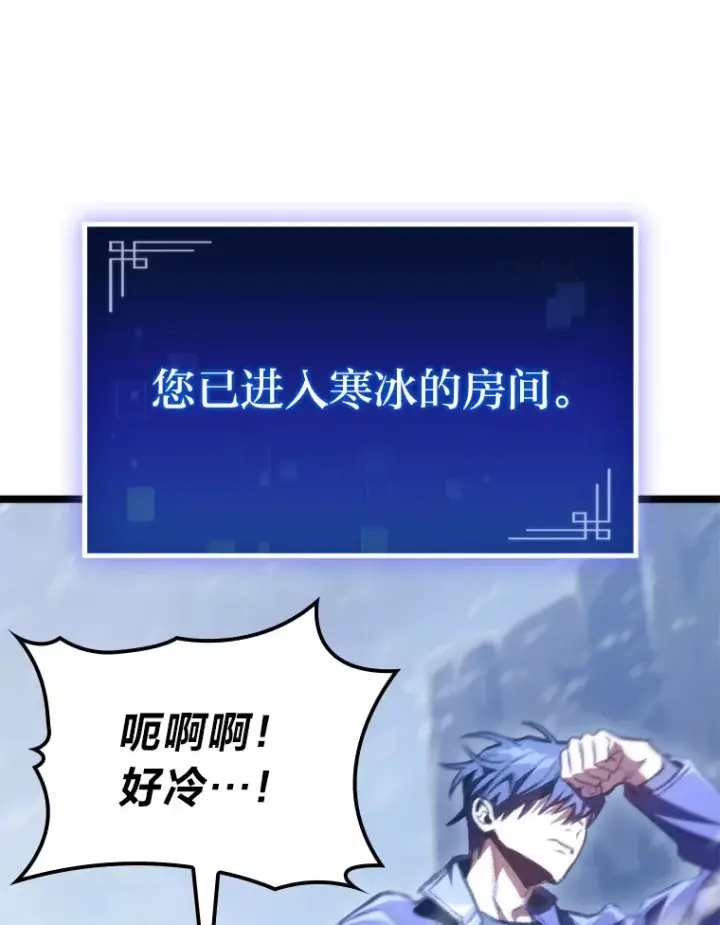 《F级四柱猎人》14.第三扇门开启！图93